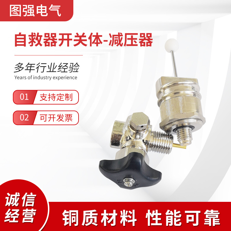 湖州自救器